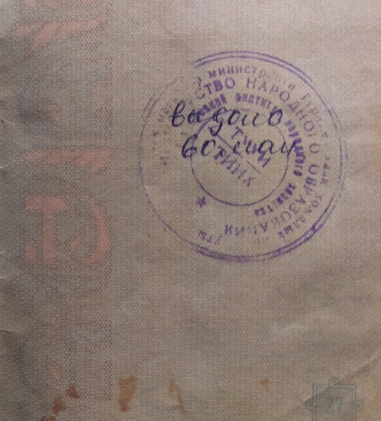 Файл:Stamp manat.jpg