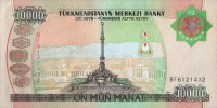 10000manat2003b.jpg