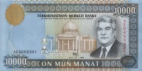 10000manat1998a.jpg