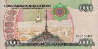 10000manat2005b.jpg