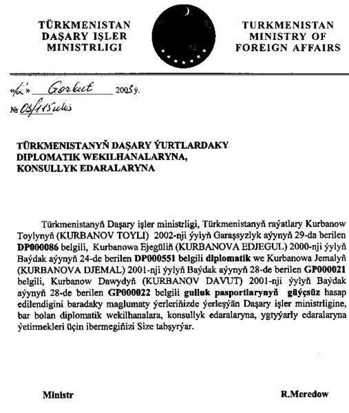Файл:KurbanovNota.jpg