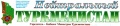 Миниатюра для версии от 12:12, 8 июня 2018