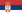 Флаг Сербии