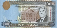 10000manat1996a.jpg
