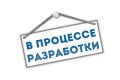 Миниатюра для версии от 21:30, 3 августа 2019