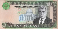10000manat2003a.jpg